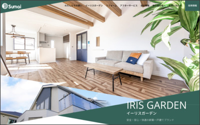 Webサイトのイメージ