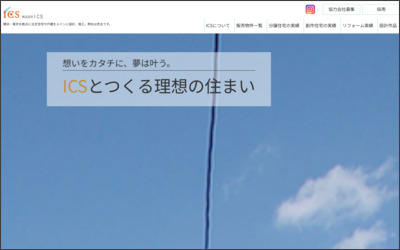 株式会社　ＩＣＳのWebサイトイメージ