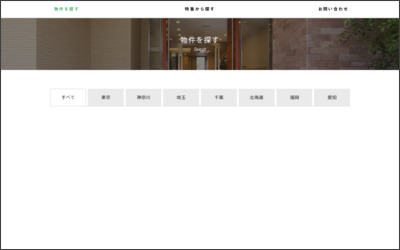 Webサイトのイメージ
