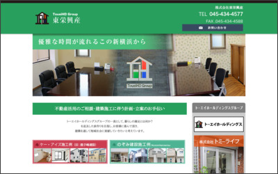 株式会社　東栄興産のWebサイトイメージ