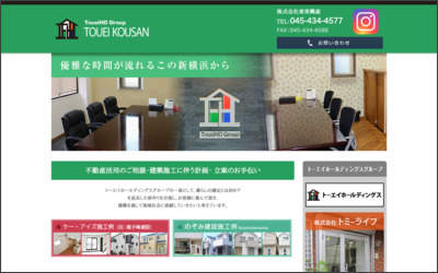 株式会社　東栄興産のWebサイトイメージ