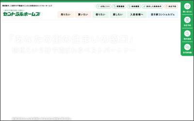有限会社　セントラル・ホームズのWebサイトイメージ