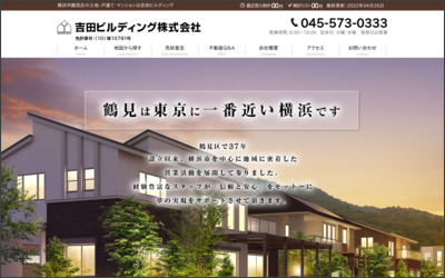 吉田ビルデイング　株式会社のWebサイトイメージ