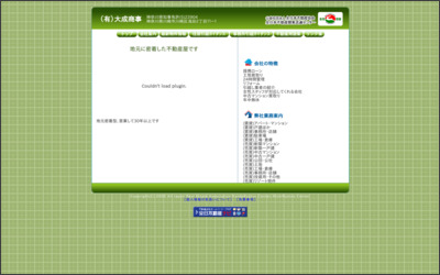 有限会社　大成商事のWebサイトイメージ
