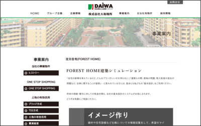 株式会社　大和地所のWebサイトイメージ