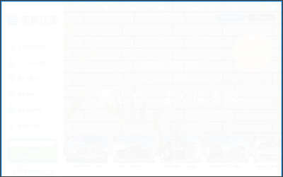 株式会社　美都住販のWebサイトイメージ