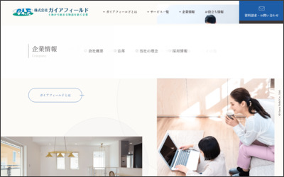 Webサイトのイメージ