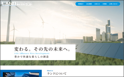 Webサイトのイメージ