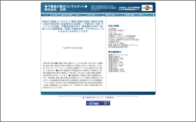 株式会社　浜伸のWebサイトイメージ