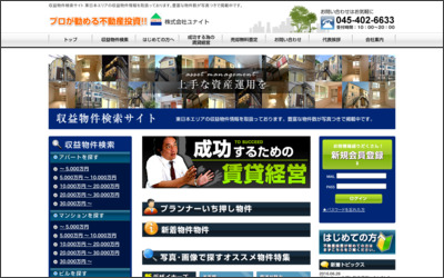 株式会社　ユナイトのWebサイトイメージ