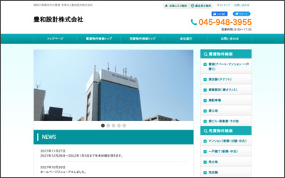 豊和設計　株式会社のWebサイトイメージ