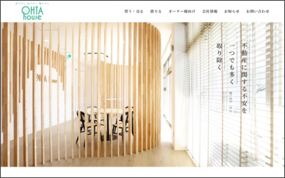 株式会社　太田不動産のWebサイトイメージ