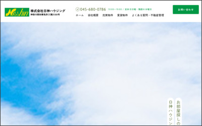 Webサイトのイメージ