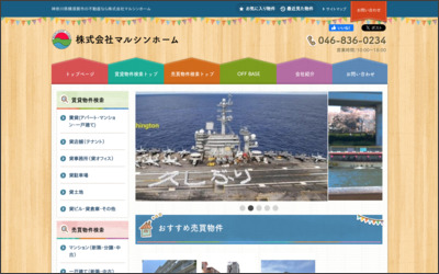 Webサイトのイメージ