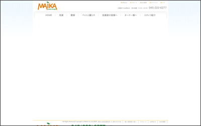 株式会社　マイカのWebサイトイメージ