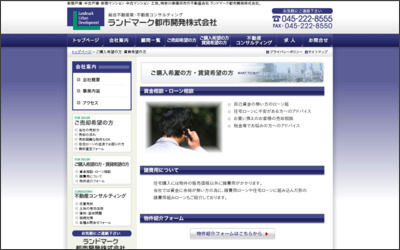 Webサイトのイメージ