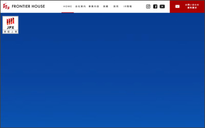 株式会社　フロンティアハウスのWebサイトイメージ