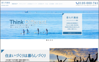 株式会社　ＳＨＯＮＡＮ・デザインシステムのWebサイトイメージ