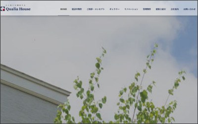 クオリアハウス　株式会社のWebサイトイメージ