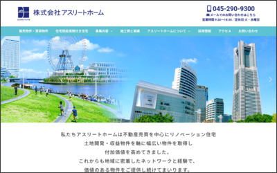 Webサイトのイメージ