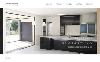 株式会社 セントラルホームのWebサイトイメージ