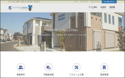 コナシス　株式会社のWebサイトイメージ