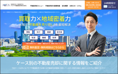 Webサイトのイメージ