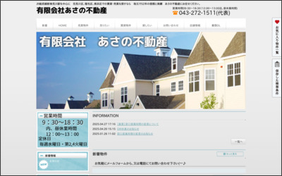 Webサイトのイメージ