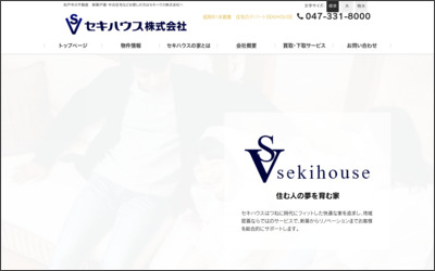 セキハウス　株式会社のWebサイトイメージ