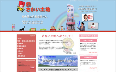 Webサイトのイメージ