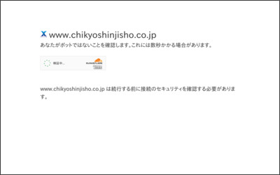 有限会社　千協伸地所のWebサイトイメージ