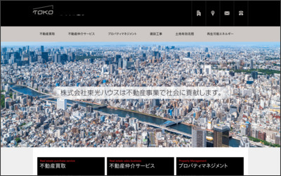 Webサイトのイメージ