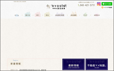 Webサイトのイメージ