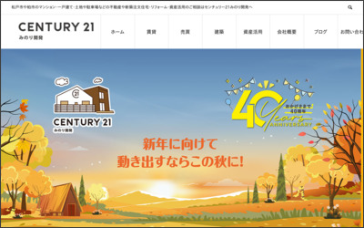 Webサイトのイメージ