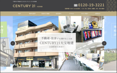 大宝地建　株式会社のWebサイトイメージ