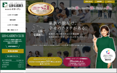 株式会社　レオ・コーポレーションのWebサイトイメージ