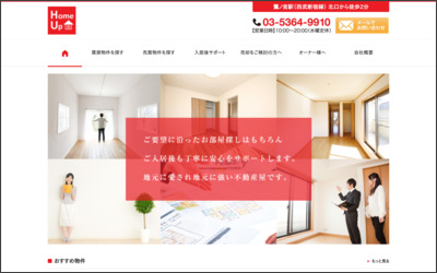 株式会社　ホームアップのWebサイトイメージ