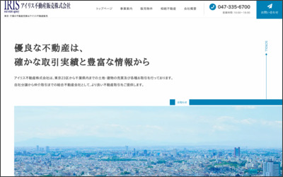 Webサイトのイメージ