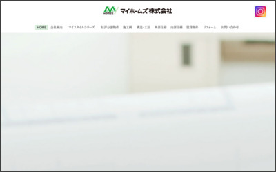 マイホームズ　株式会社のWebサイトイメージ