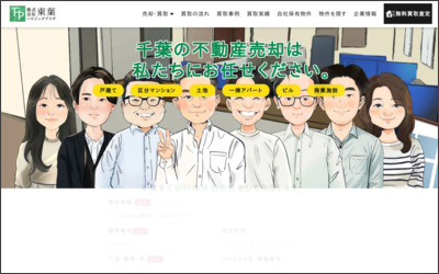 株式会社　東葉ハウジングプラザのWebサイトイメージ