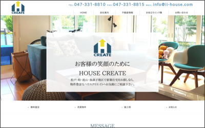 株式会社　ハウスクリエイトのWebサイトイメージ
