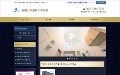 Webサイトのイメージ