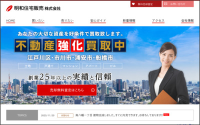 Webサイトのイメージ