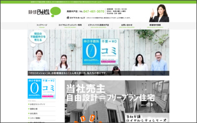 Webサイトのイメージ