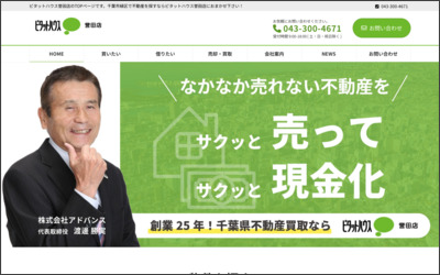 Webサイトのイメージ