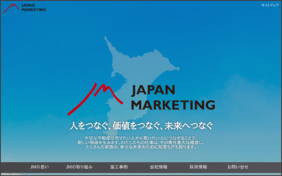 株式会社　ジャパンマーケティングのWebサイトイメージ