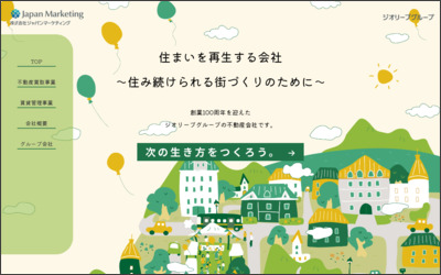 株式会社　ジャパンマーケティングのWebサイトイメージ