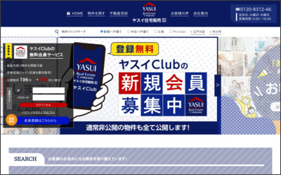 Webサイトのイメージ