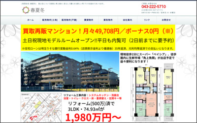 Webサイトのイメージ