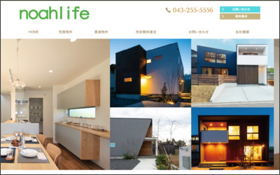 有限会社　ノアライフコーポレーションのWebサイトイメージ